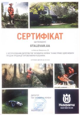 Stop ring Husqvarna for chainsaws (5300385-93)