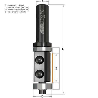 Straight edge milling cutter CMT 19 х 12 mm (657.993.11B)