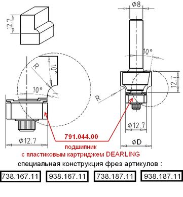 Edge chamfering milling cutter CMT 16.7 х 6 mm (738.167.11)