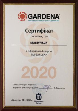 Конектор для шланга Gardena 1/4" аквастоп для колонок 2797-20 (05797-20.000.00)