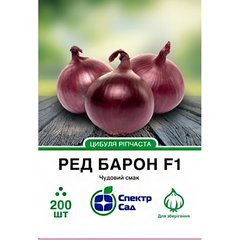 Seeds bulb onion Red Baron SpektrSad 100-150 g 200 pcs (230001033)