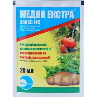 Фунгіцид SumiAgro Медян Екстра 350 SC 20 мл (927000098)