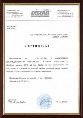 Круг відрізний алмазний Distar Beton 1A1RSS 400х3.5х25.4 мм (10170085425)