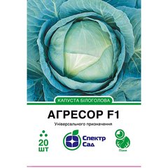 White cabbage seeds Aggressor F1 SpektrSad 3000–4000 g 20 pcs (230000040)