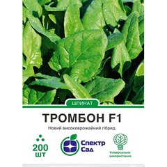 Spinach seeds Trombone F1 SpektrSad 38-42 days 200 pcs (230001890)