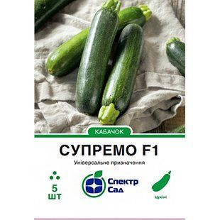 Насіння кабачок цукіні Супремо F1 СпектрСад 300-500 г 5 шт (230001304)