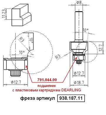 Фреза кромкова калювальна CMT 18.7х8х12.7 мм (938.187.11)