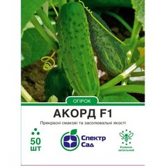 Cucumber seeds сornichon Accord F1 SpektrSad 110-120 g 50 pcs (230000268)