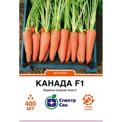 Насіння морква Канада F1 СпектрСад Шантане 160-200 мм 400 шт (230000231)
