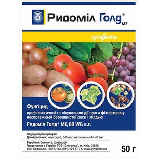 Фунгіцид Syngenta Ридоміл Голд МЦ 68 WG в.г. 50 г (34256)