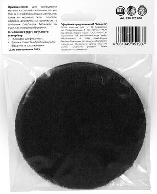 Grinding wheel S&R Meister 125х6 mm P600 (236125600)
