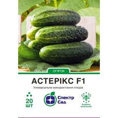 Cucumber seeds сornichon Asterix F1 SpektrSad 100-120 g 20 pcs (230001336)